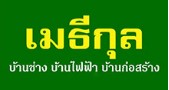 เมธีคูล